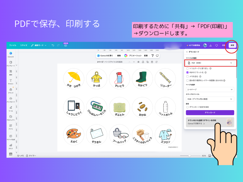 保存