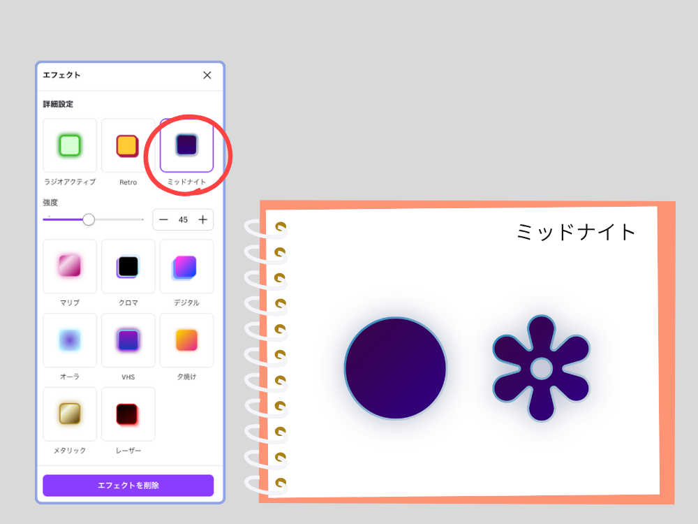 ミッドナイト