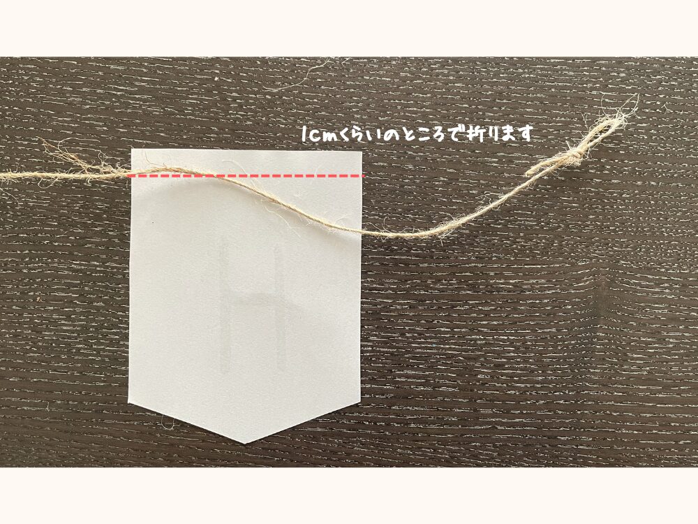 上部を開ける