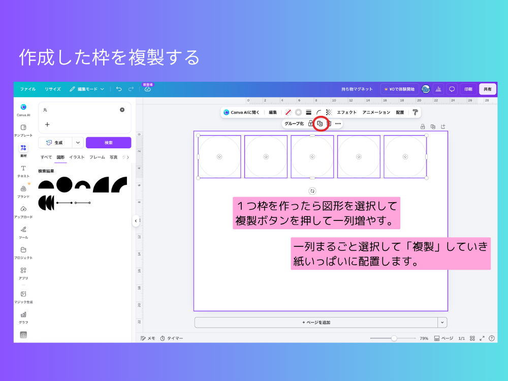 複製する