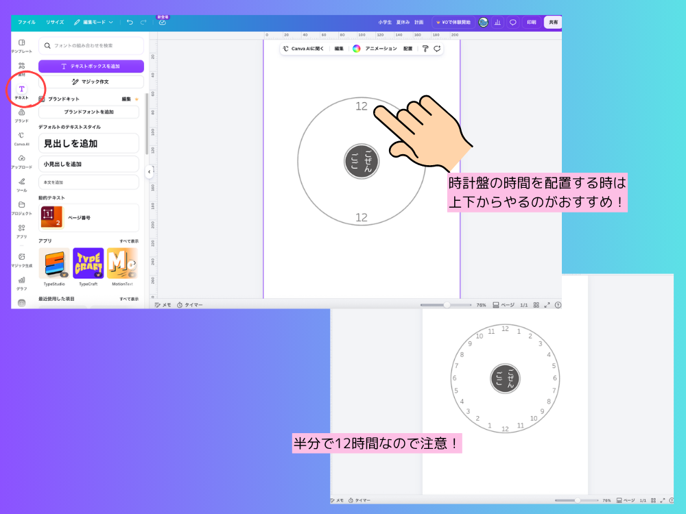 数字を追加する
