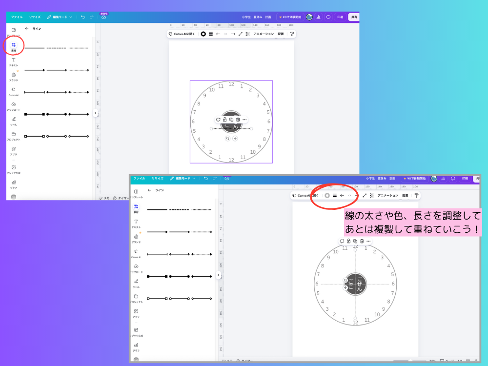 線を追加する