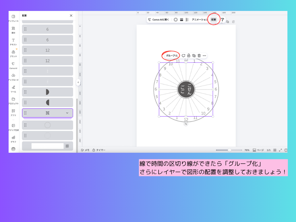 グループ化