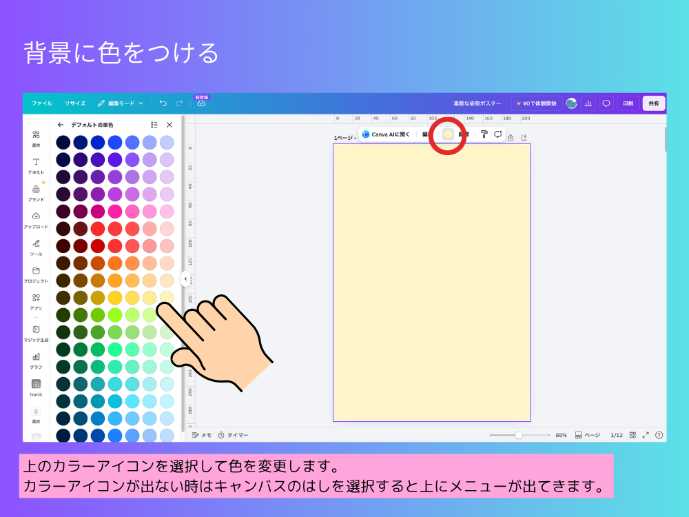 背景色を追加する