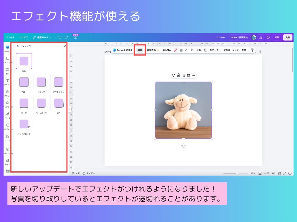 エフェクト機能