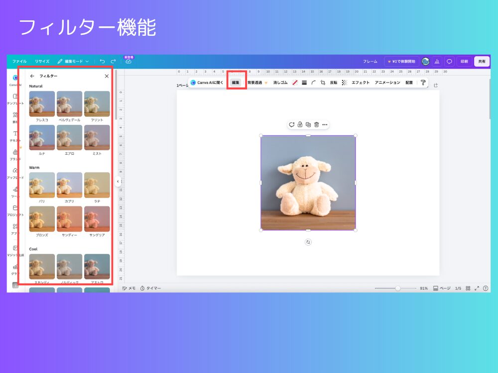 フィルター機能