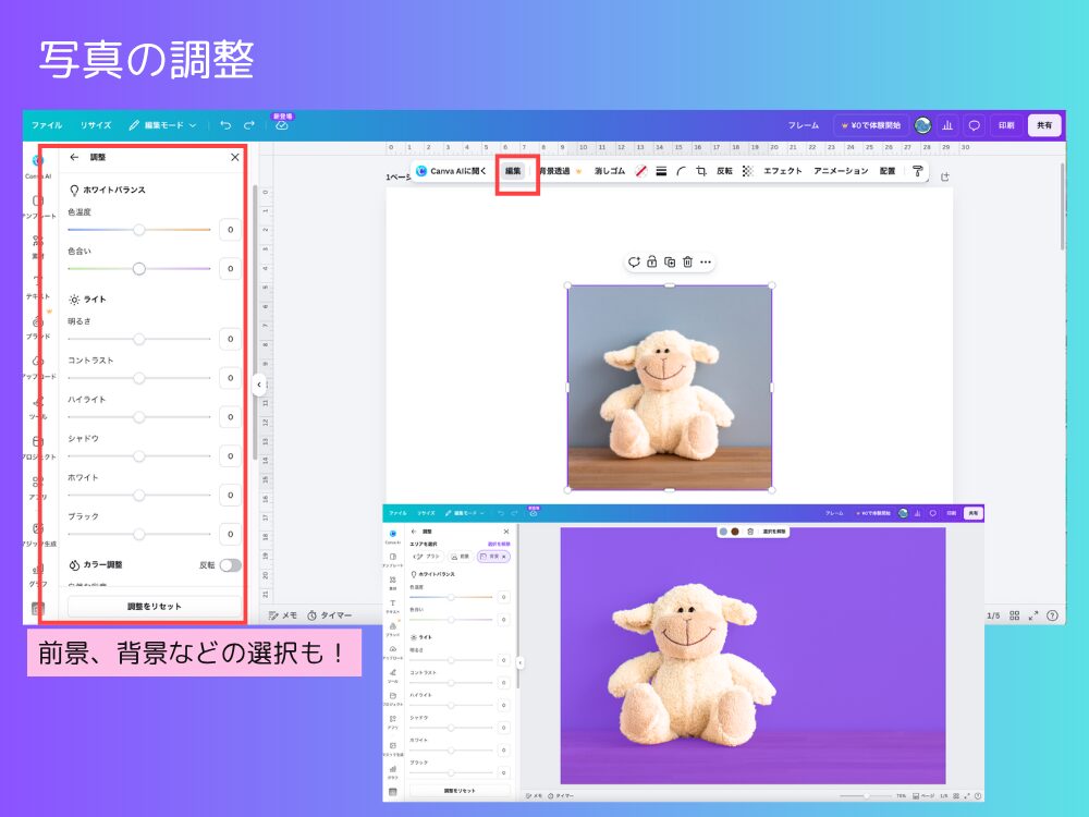 明るさ調整