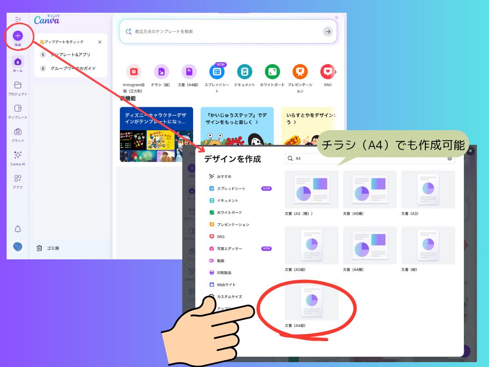 画像サイズを選択する