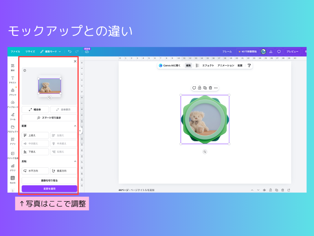 モックアップ