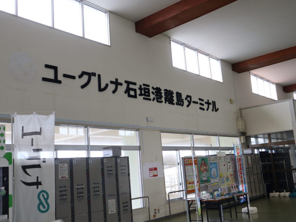 石垣港のターミナル