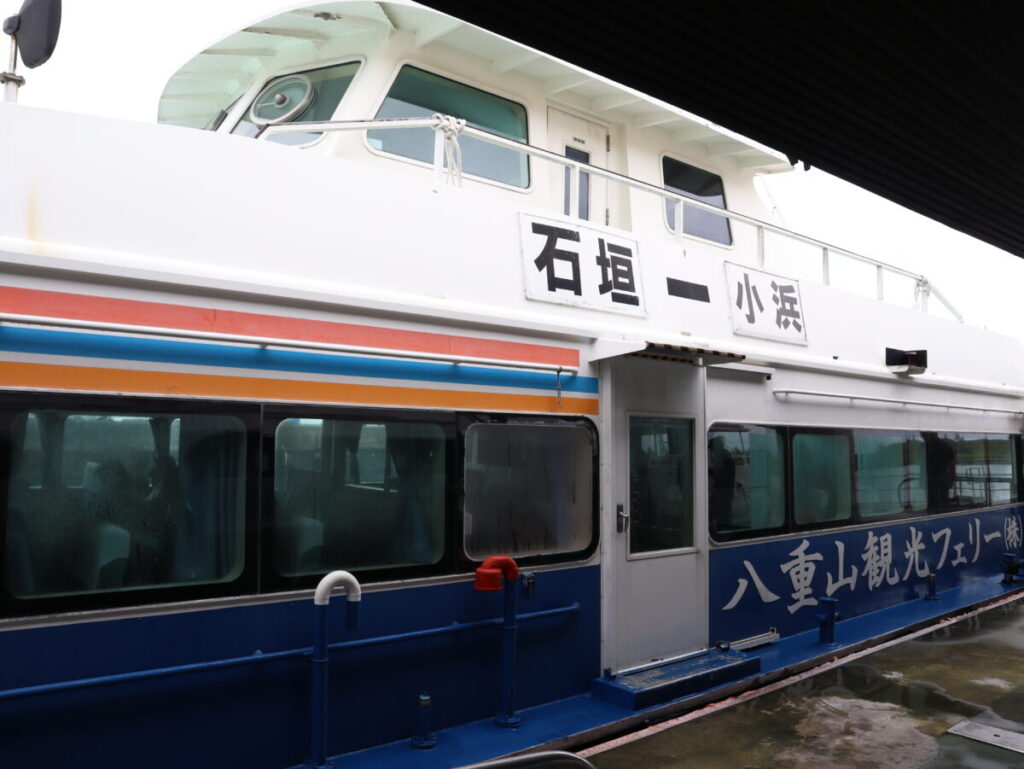 小浜行きの船