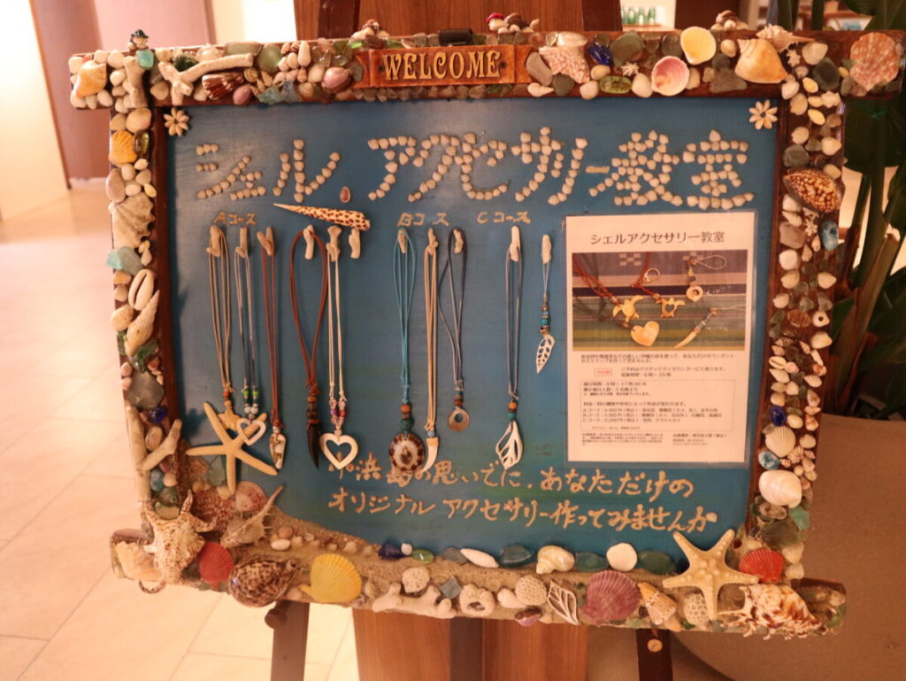 シェルアクセサリー教室