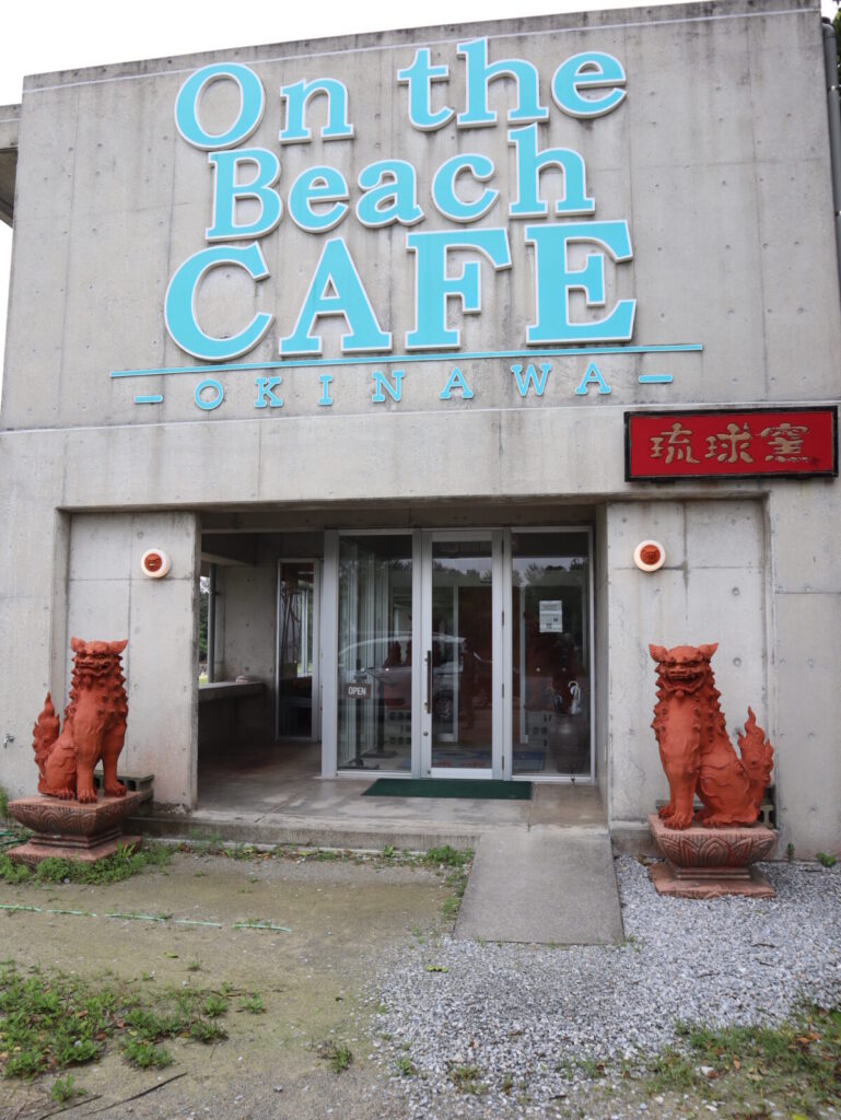 琉球窯外観