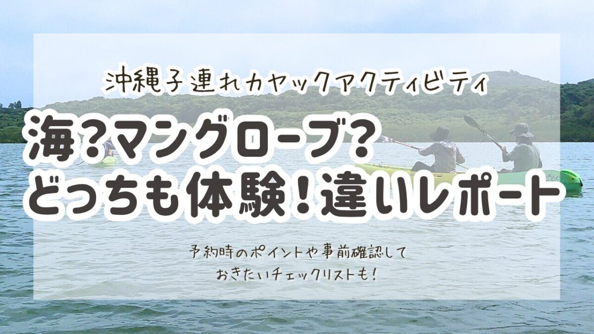 カヤック
