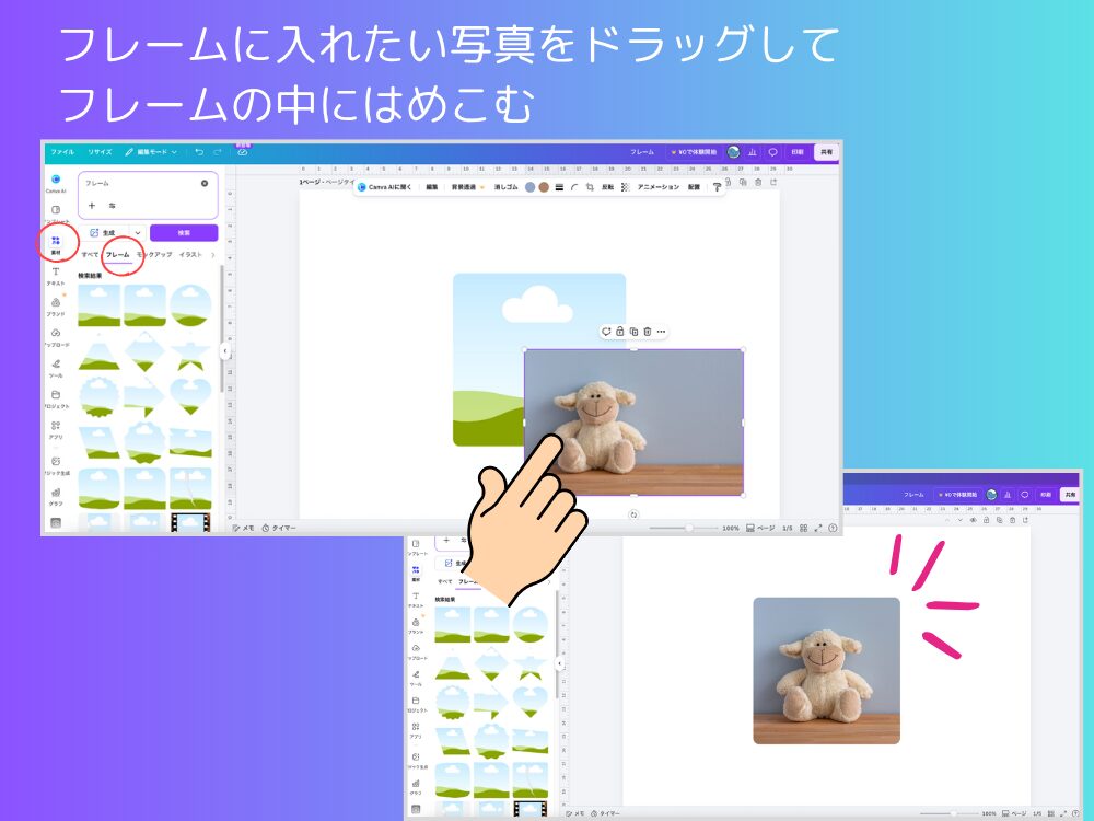 写真をフレームの上に置いてはめる