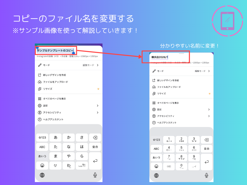 ファイル名の変更
