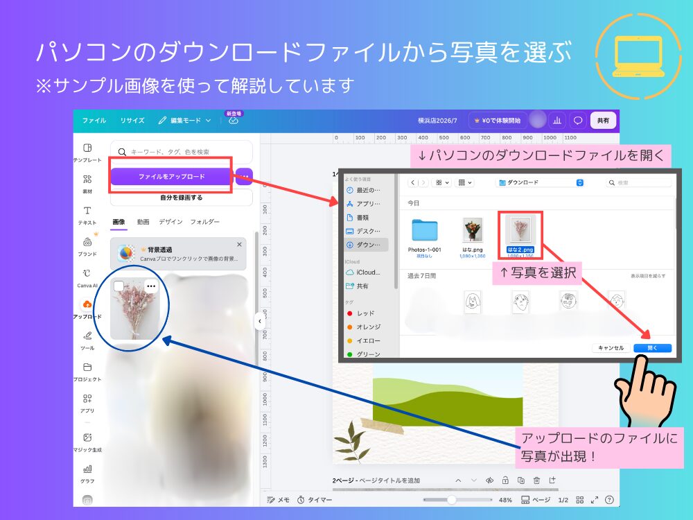 写真のアップロードボタン2
