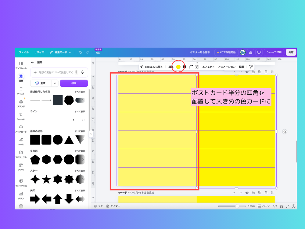 サイズ違いも作成