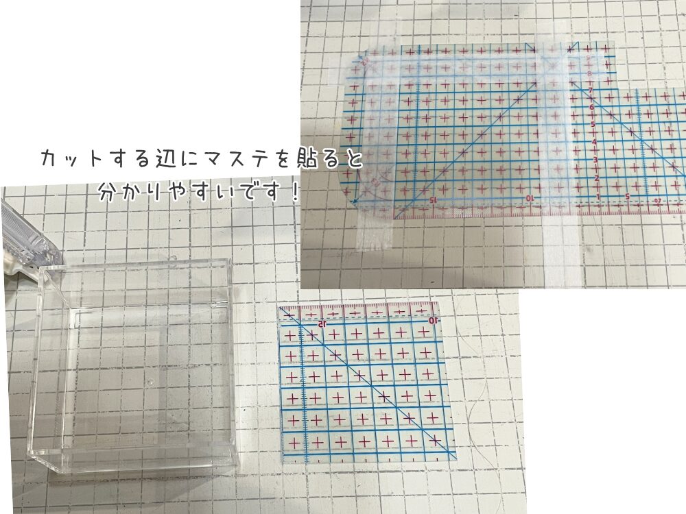 手芸用定規を切ったところ