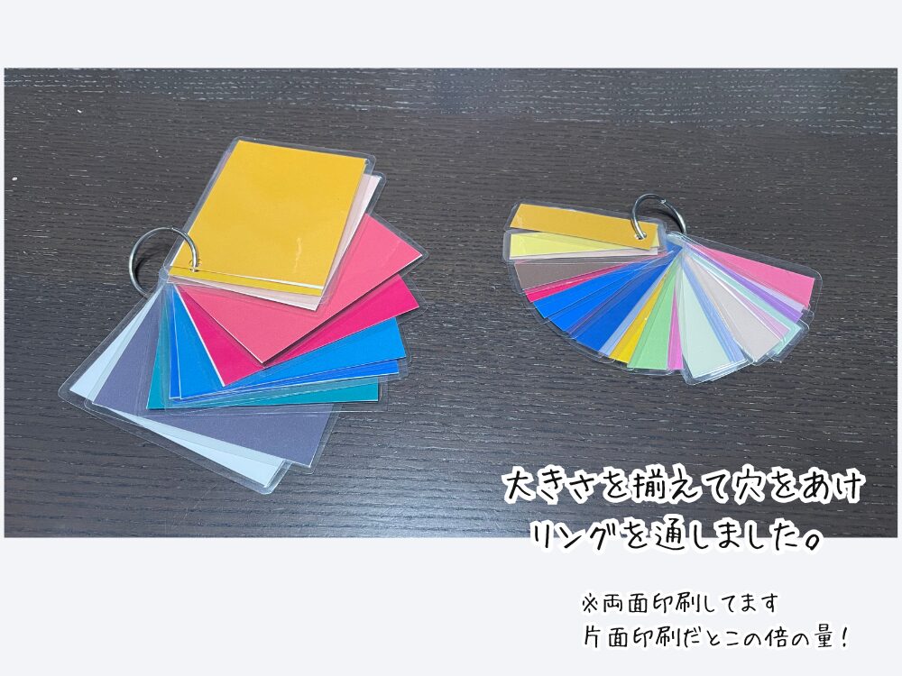 リングでまとめたカード