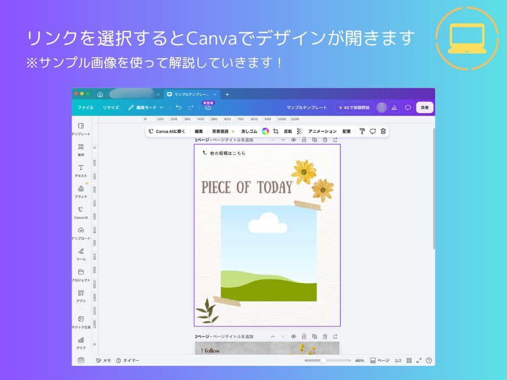 リンクを踏むとキャンバスが出現