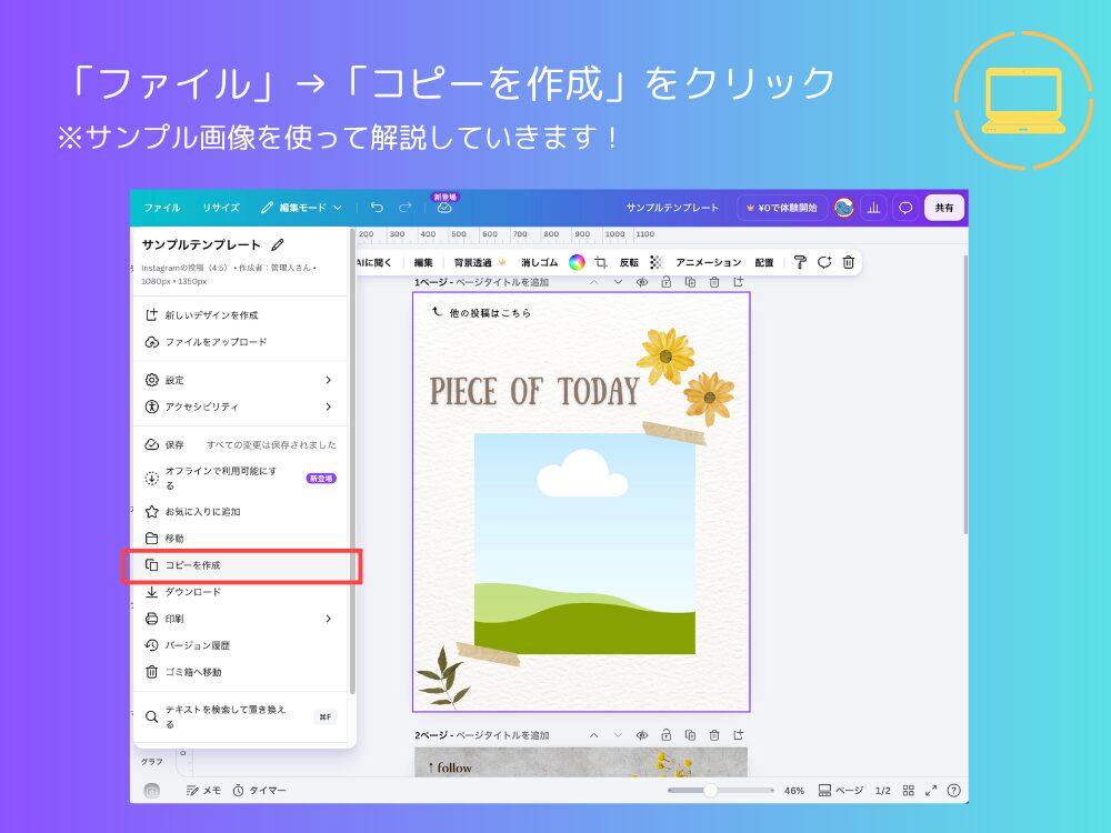 ファイルからコピーを選択