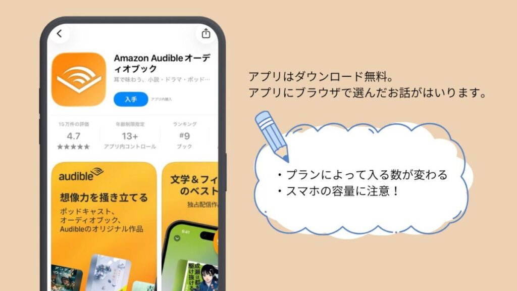 Audible