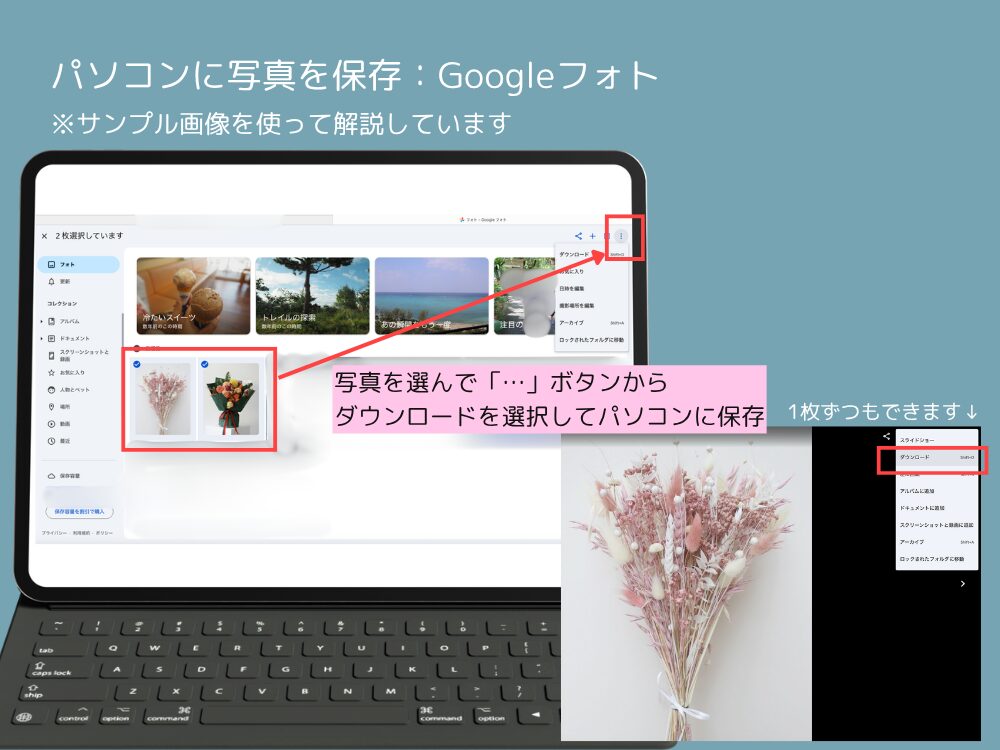 Googleフォト