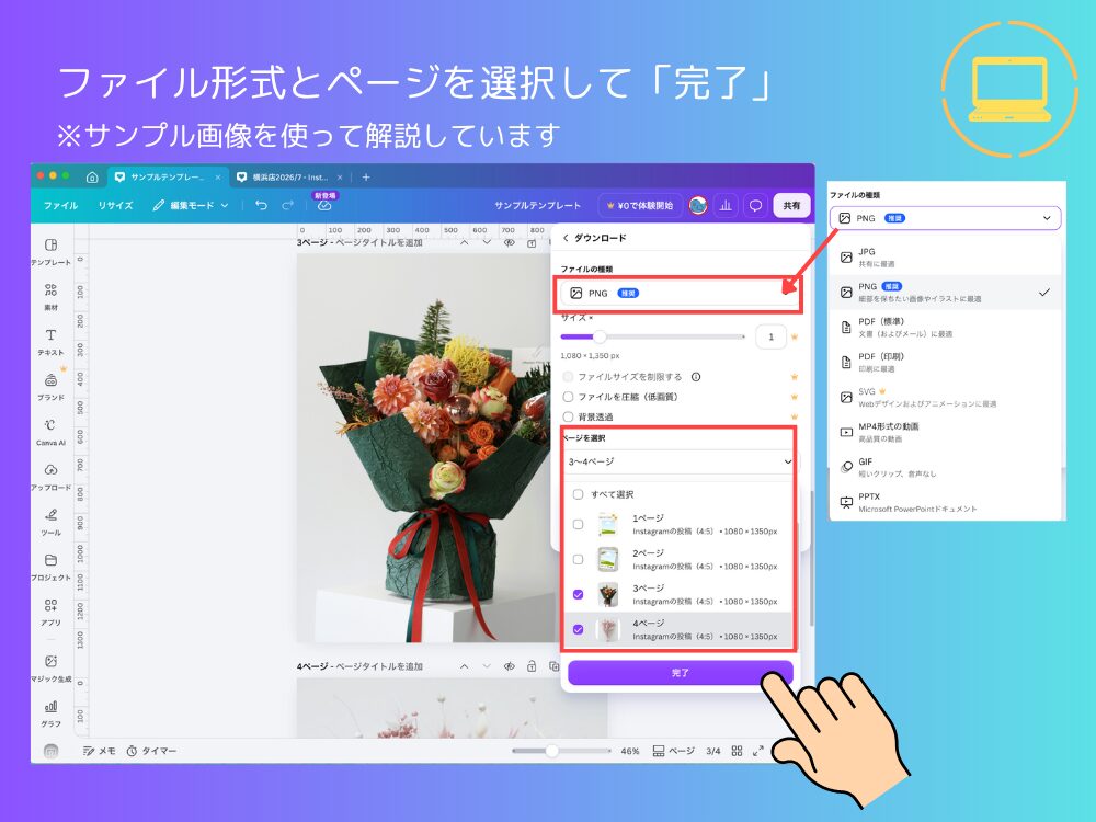 ファイル形式の選択