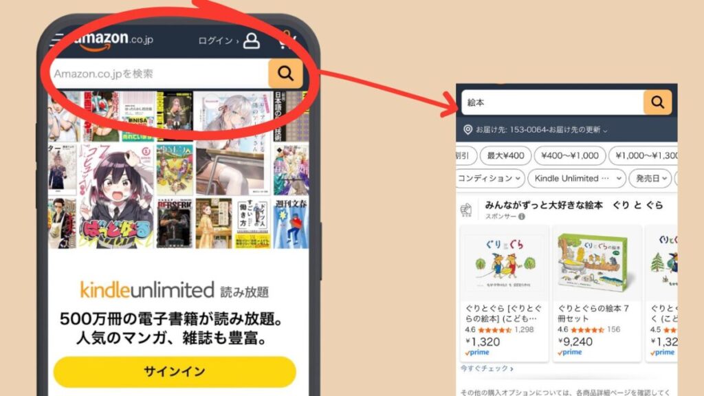 Audible&Kindle Unlimited子育て活用術