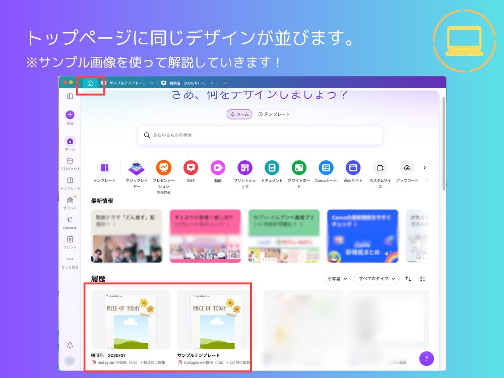 コピーができるとトップページに並ぶ