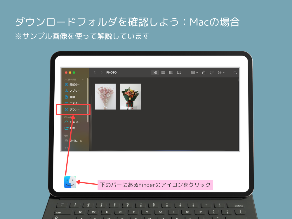 Macのダウンロード