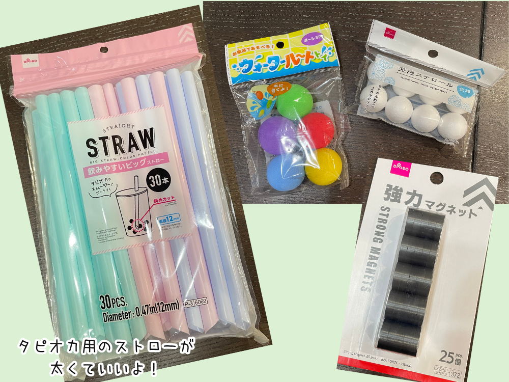 やの材料