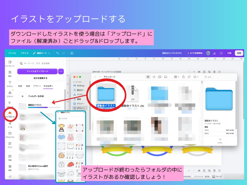 ファイルをアップロードする