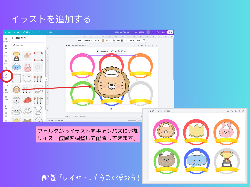 イラストを追加する