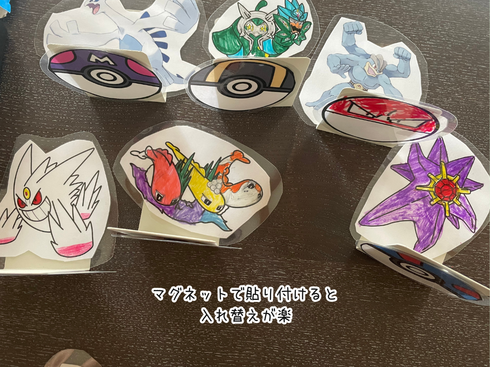 マグネットの向きに注意して貼る