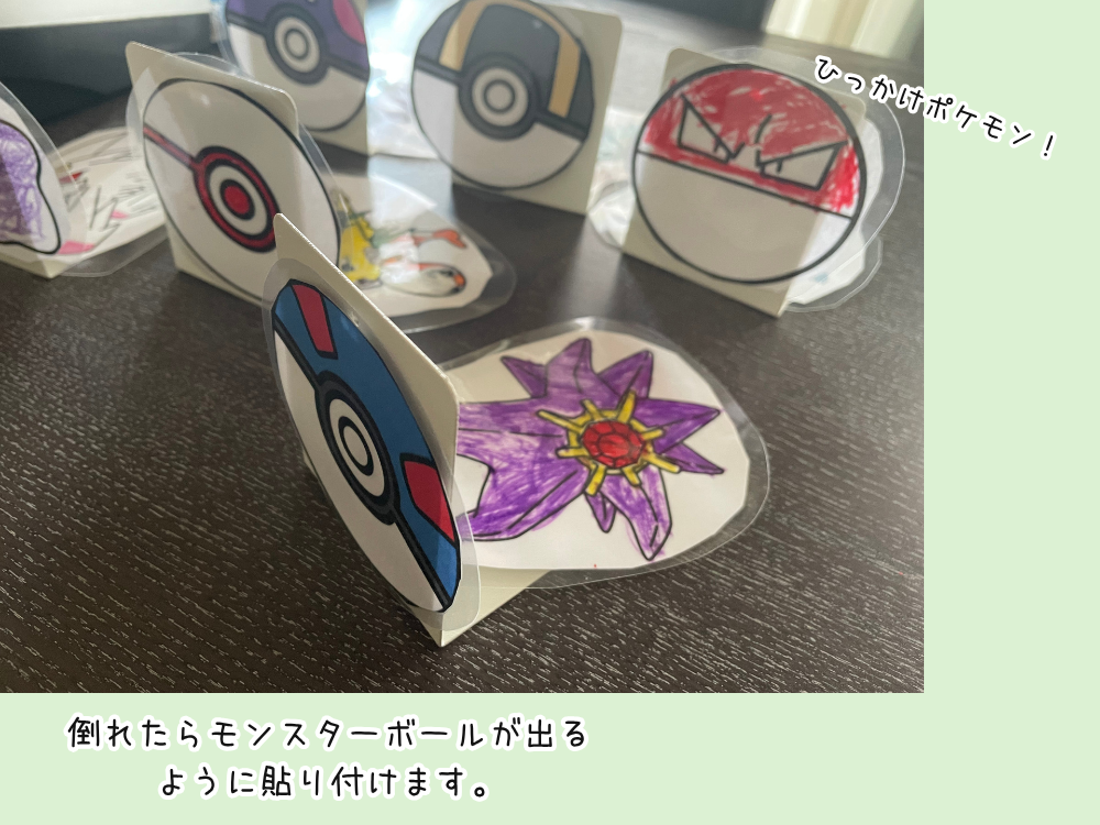 ひっかけポケモン
