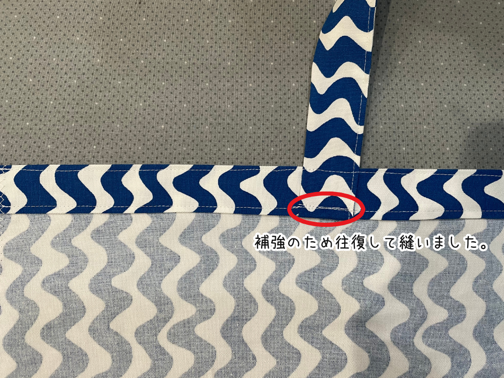 折り上げて持ち手を縫う