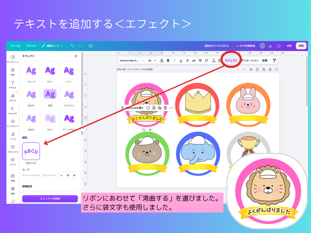 エフェクトを追加する