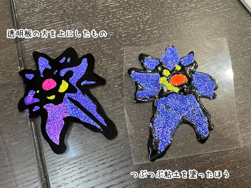 粘土塗り絵裏返す
