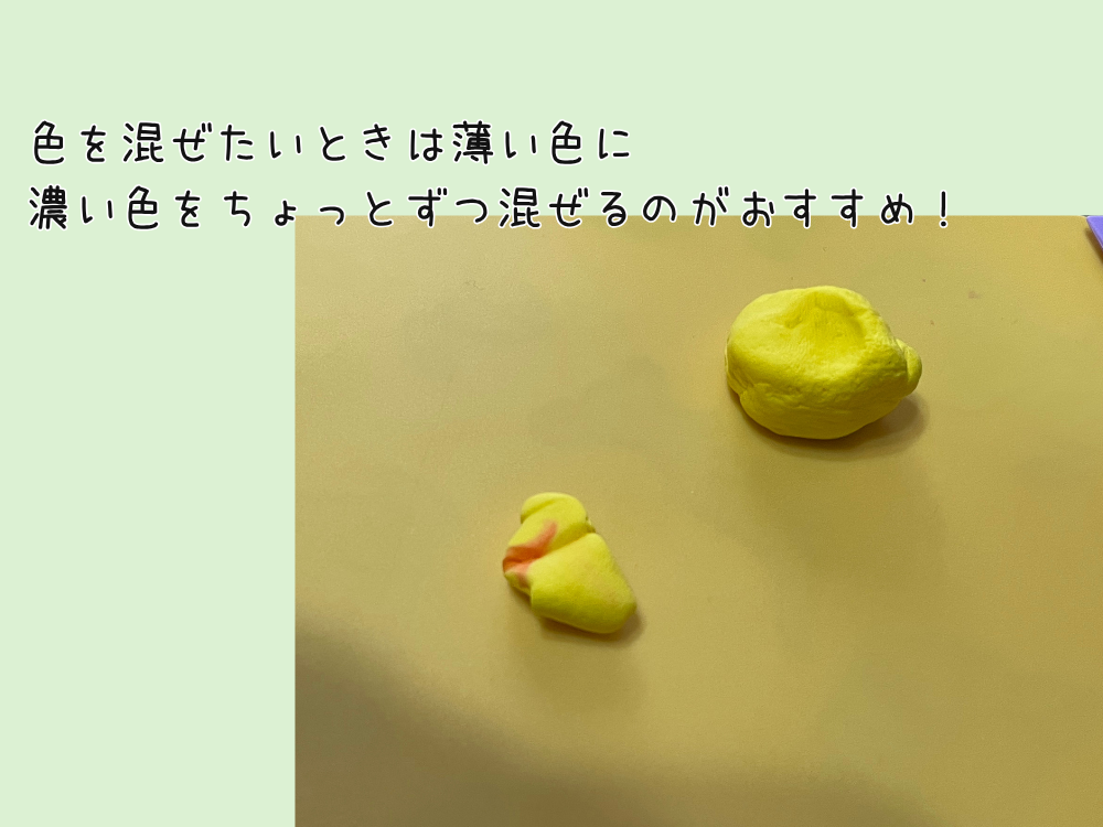 色を作る時の注意