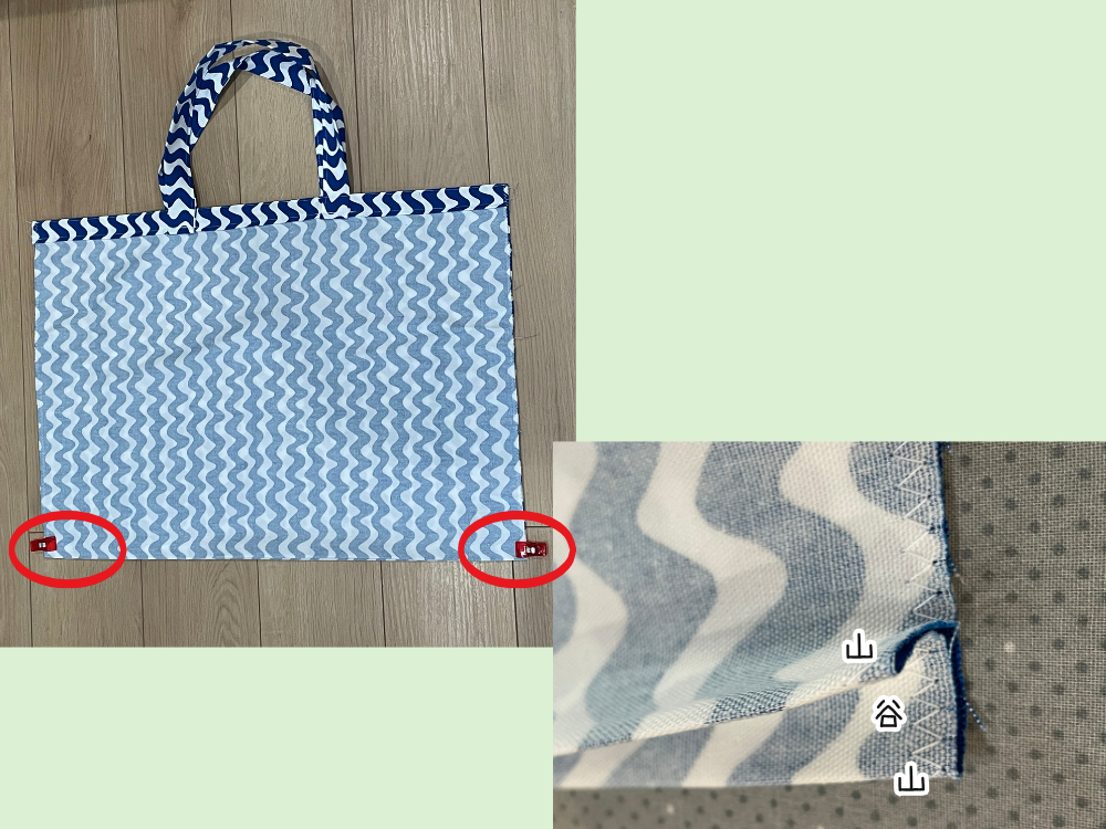 マチを作る