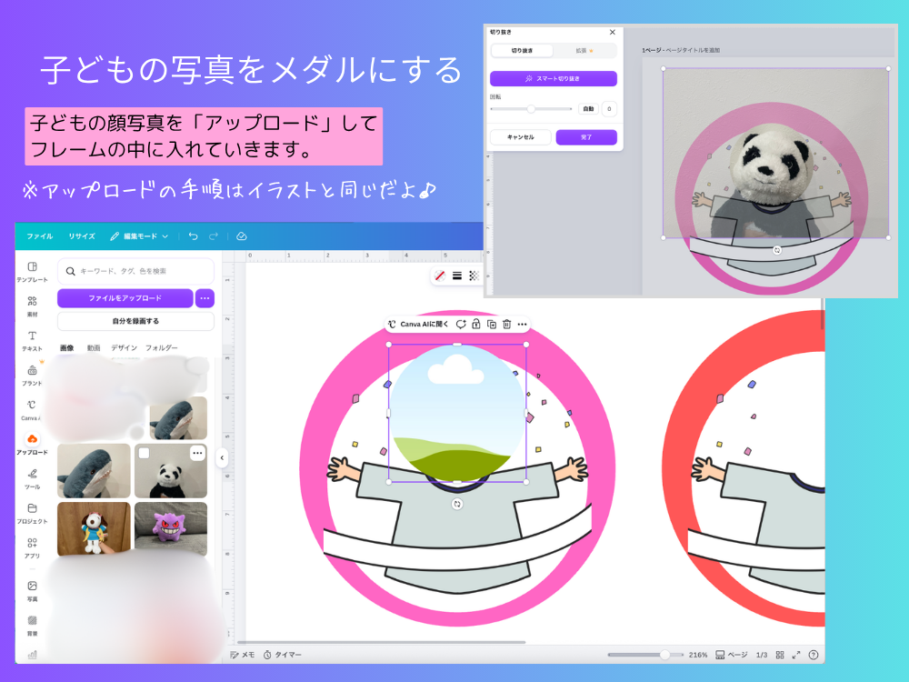 子どもの写真をフレームに入れる