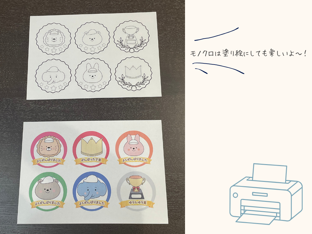 印刷する