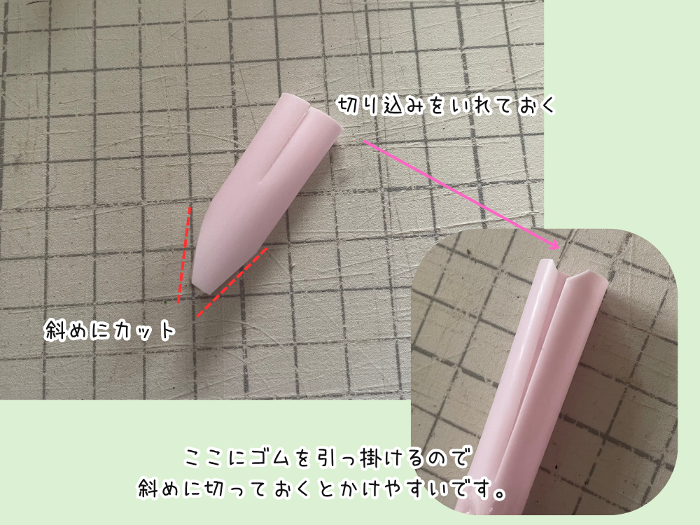 すとろーのはねを作る