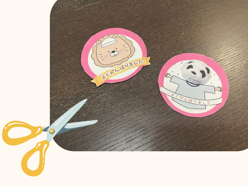 ハサミでカットする