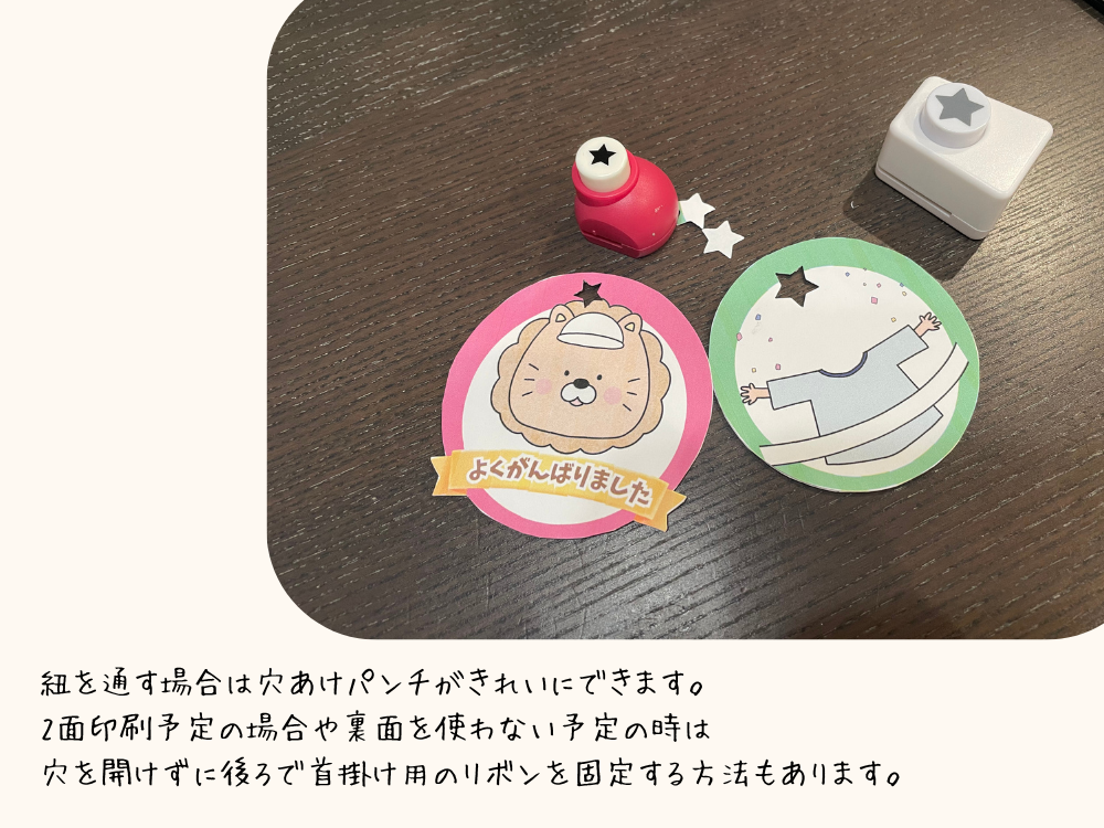穴をあける