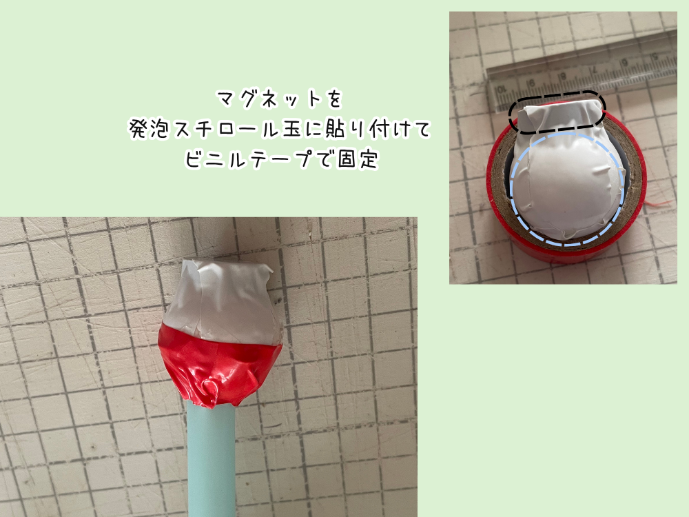 マグネットの矢
