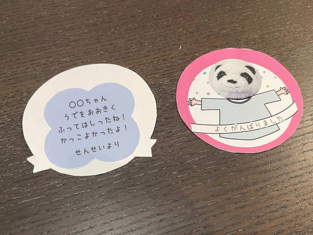 裏面にメッセージを
