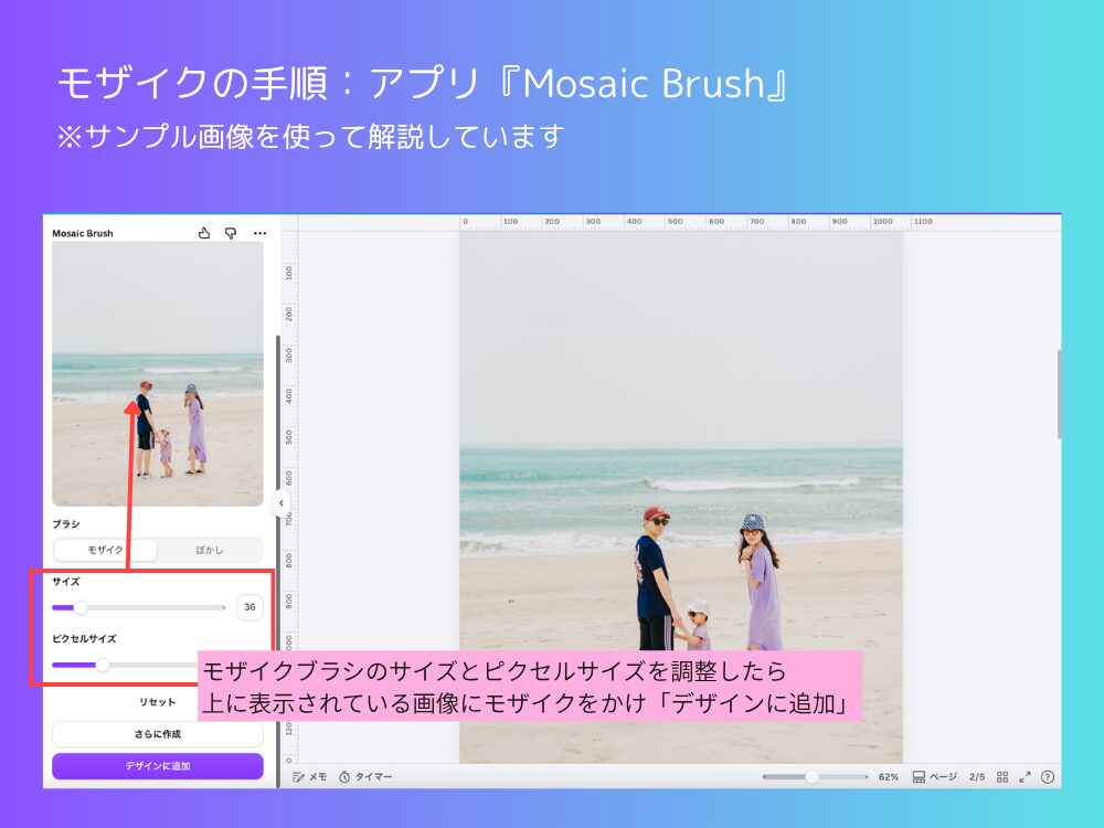 モザイクブラシ　使いっ方